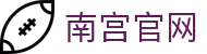 南宫(中国)电子游戏官网